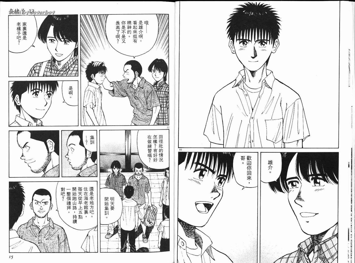 奈绪子韩漫全集-第13卷无删减无遮挡章节图片 