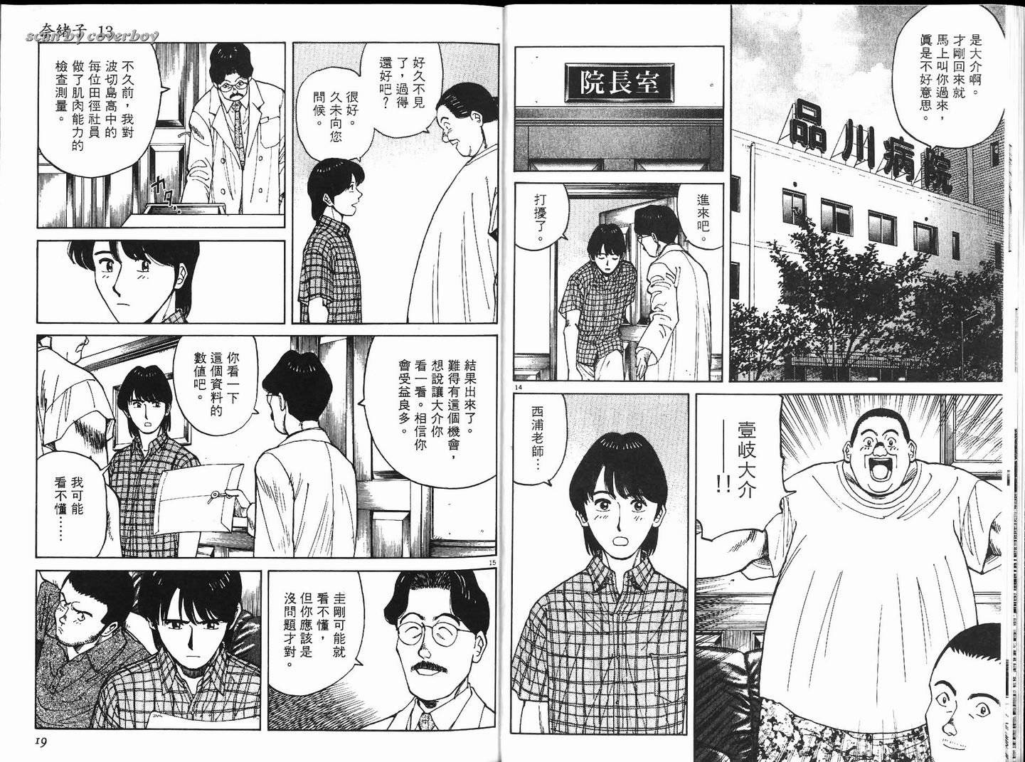 奈绪子韩漫全集-第13卷无删减无遮挡章节图片 