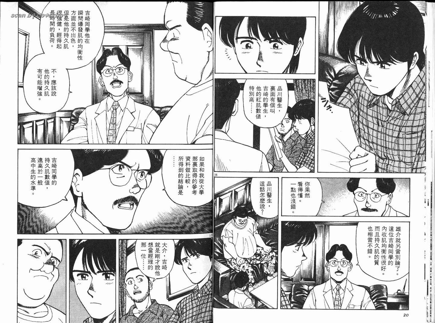 奈绪子韩漫全集-第13卷无删减无遮挡章节图片 