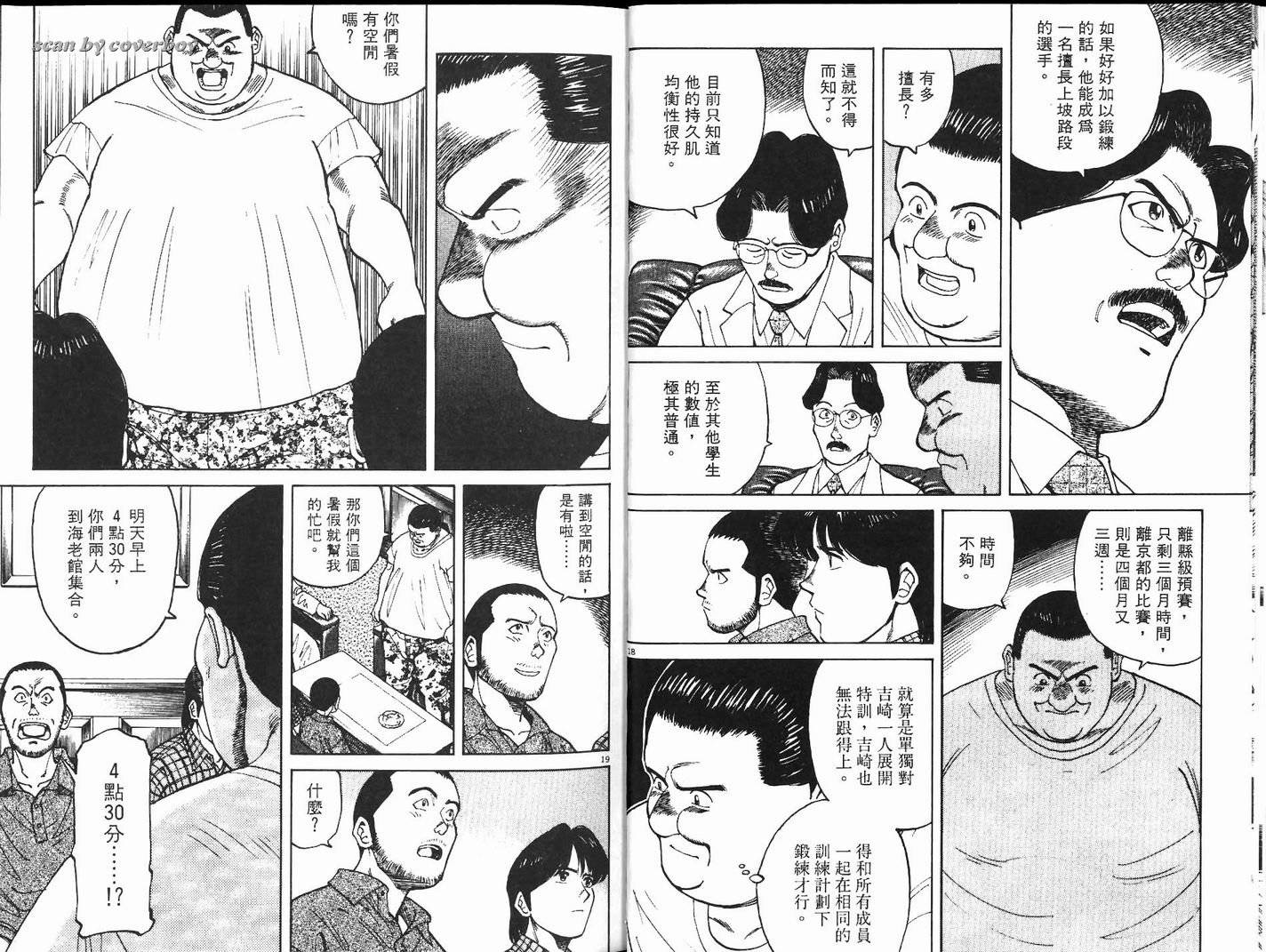 奈绪子韩漫全集-第13卷无删减无遮挡章节图片 