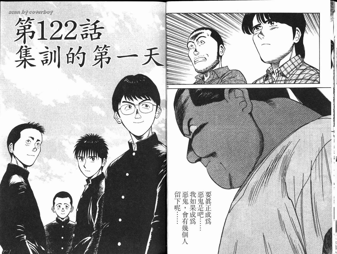 奈绪子韩漫全集-第13卷无删减无遮挡章节图片 