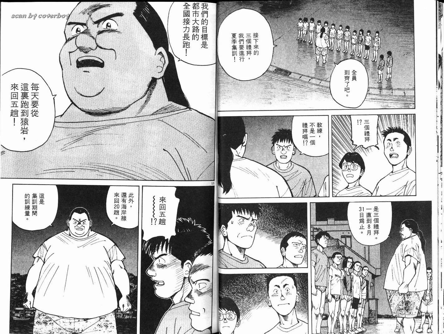 奈绪子韩漫全集-第13卷无删减无遮挡章节图片 