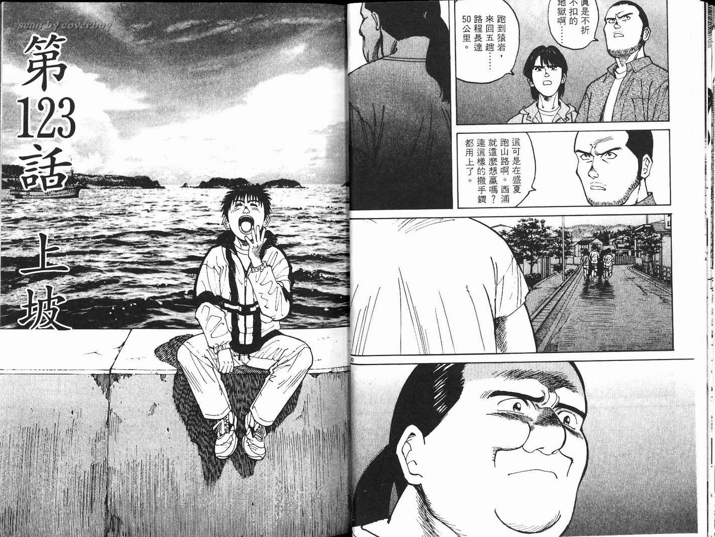 奈绪子韩漫全集-第13卷无删减无遮挡章节图片 