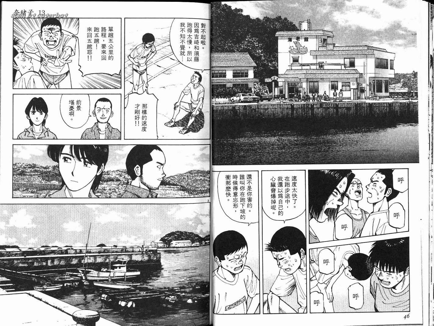 奈绪子韩漫全集-第13卷无删减无遮挡章节图片 
