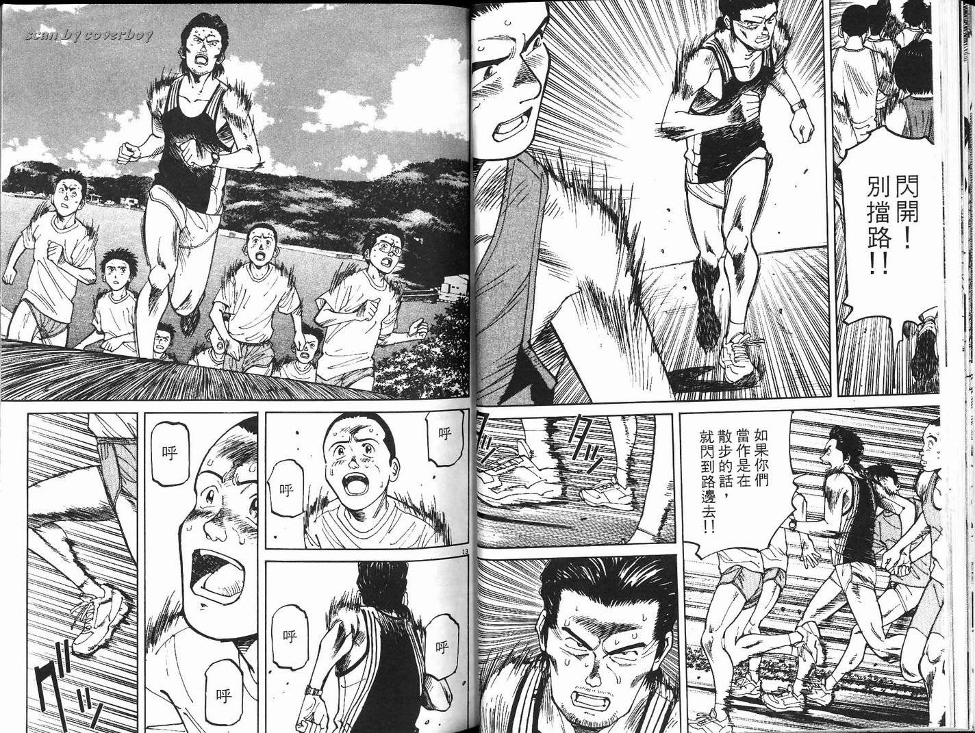 奈绪子韩漫全集-第13卷无删减无遮挡章节图片 