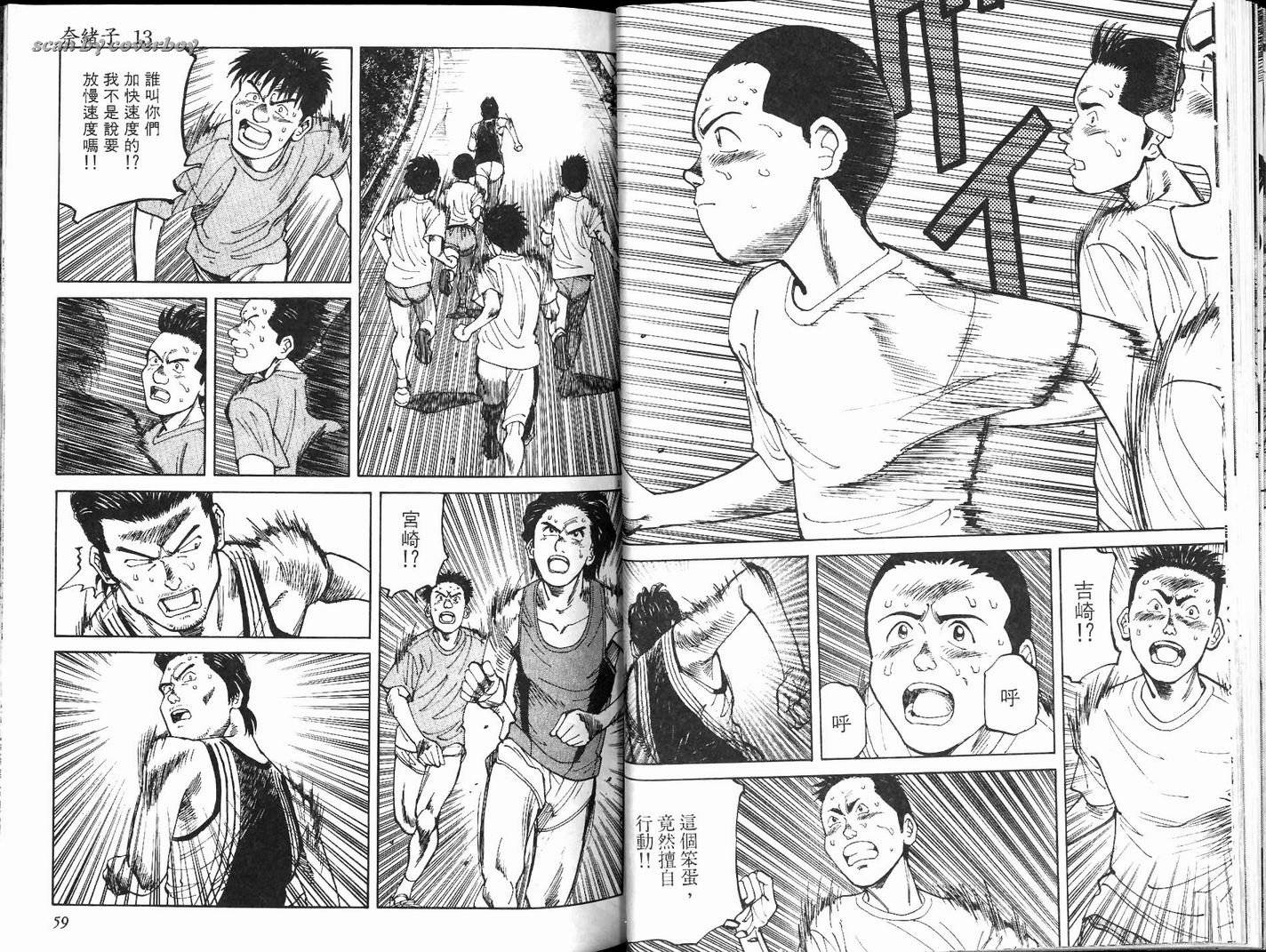 奈绪子韩漫全集-第13卷无删减无遮挡章节图片 