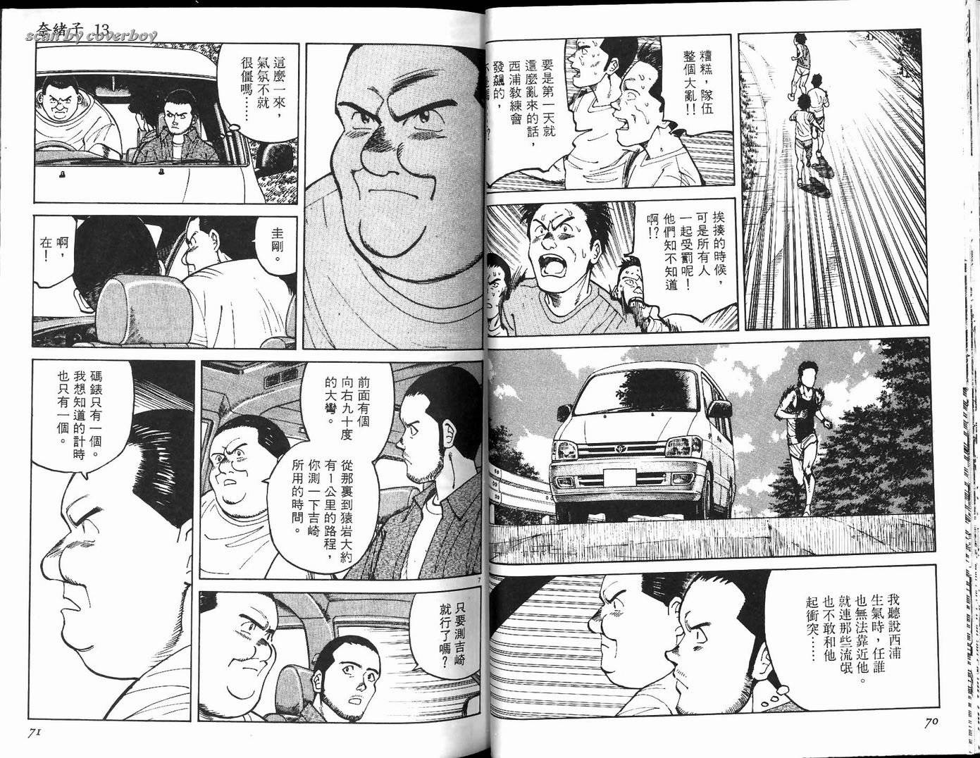 奈绪子韩漫全集-第13卷无删减无遮挡章节图片 