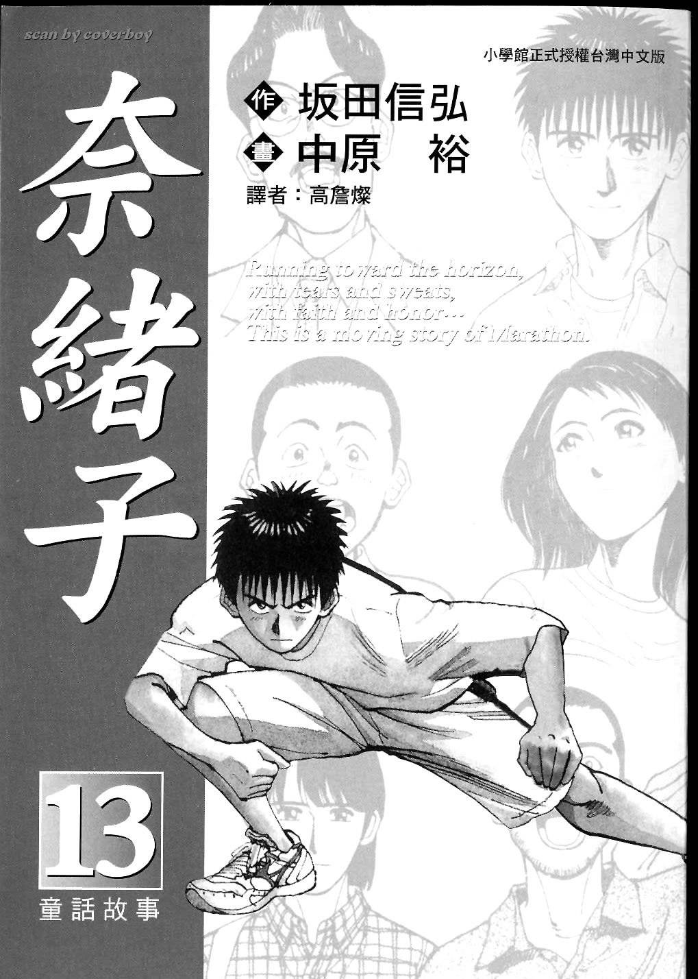 奈绪子韩漫全集-第13卷无删减无遮挡章节图片 