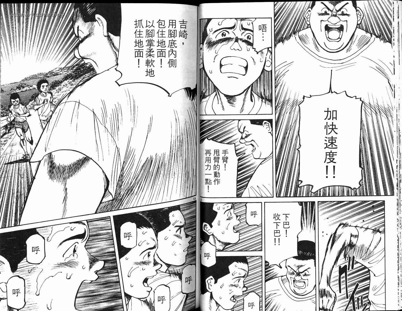 奈绪子韩漫全集-第13卷无删减无遮挡章节图片 