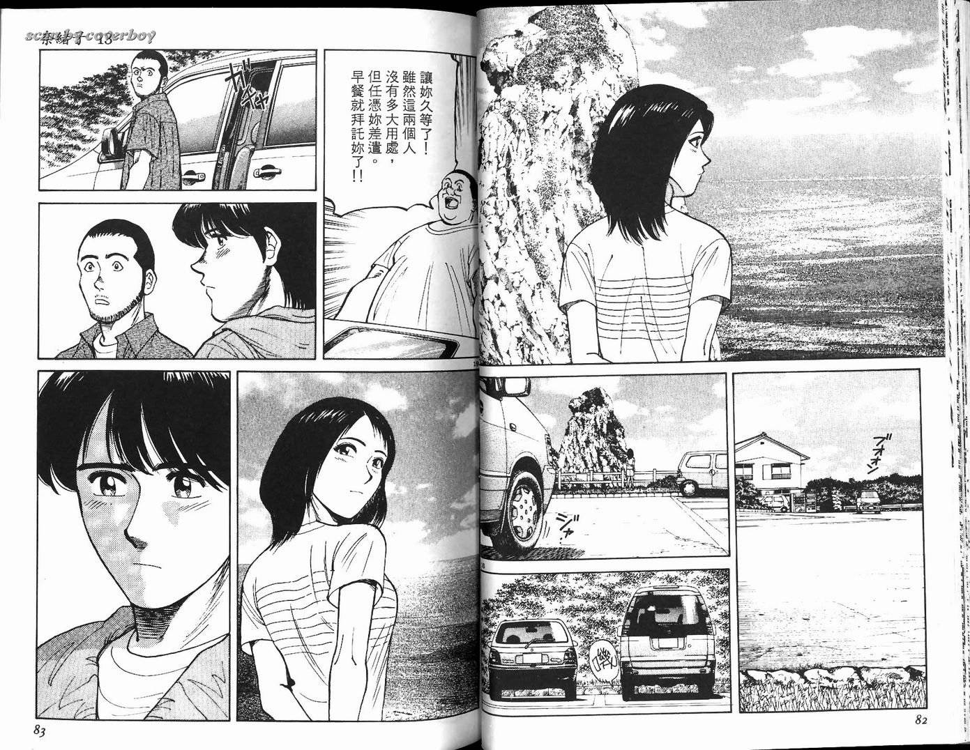 奈绪子韩漫全集-第13卷无删减无遮挡章节图片 