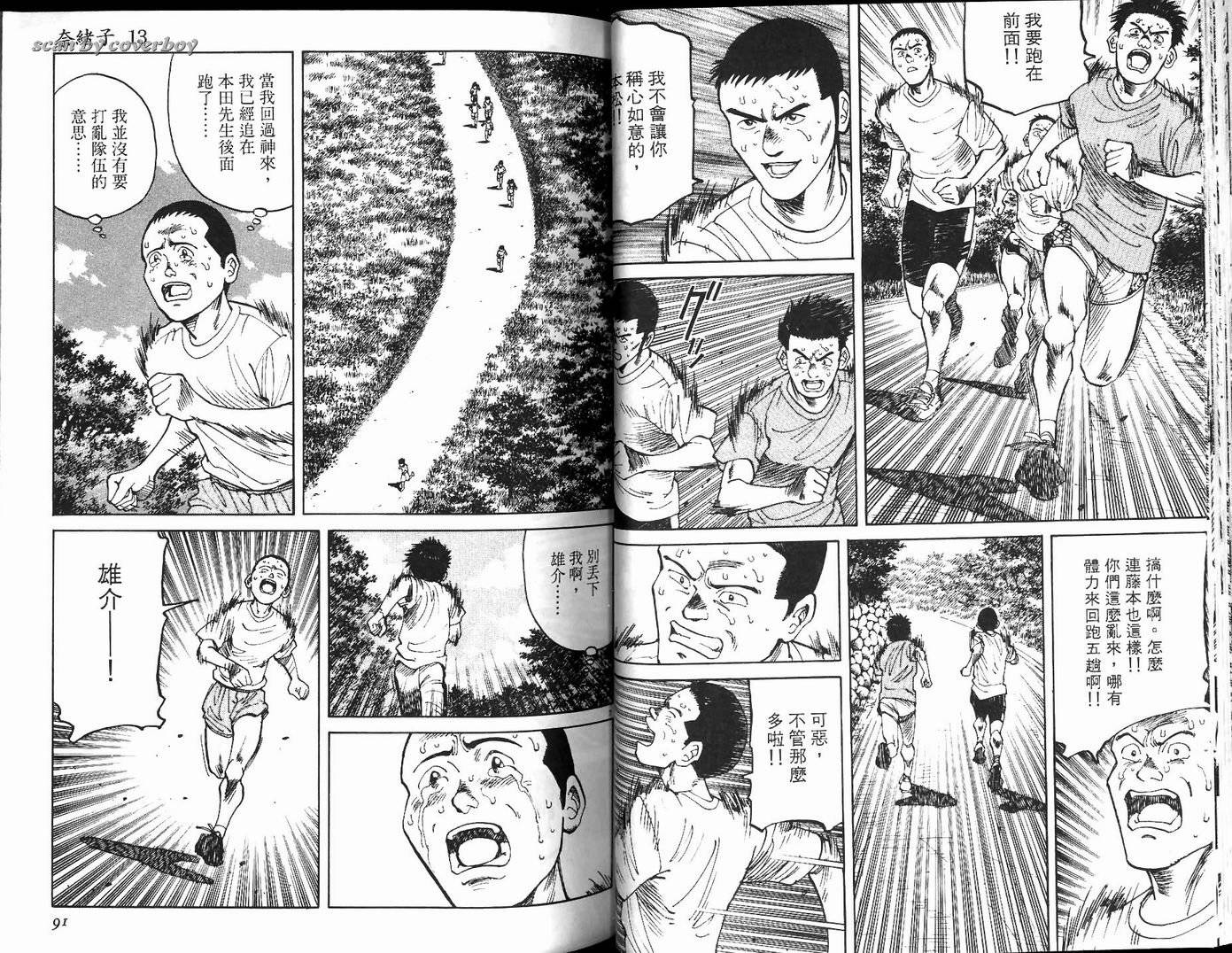 奈绪子韩漫全集-第13卷无删减无遮挡章节图片 