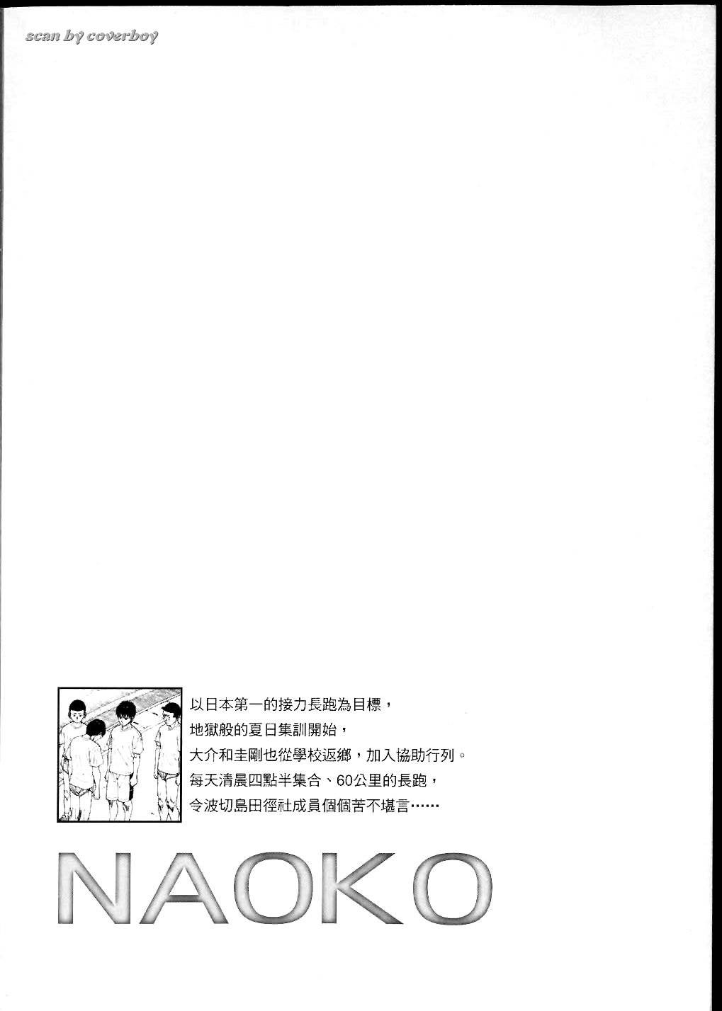 奈绪子韩漫全集-第13卷无删减无遮挡章节图片 