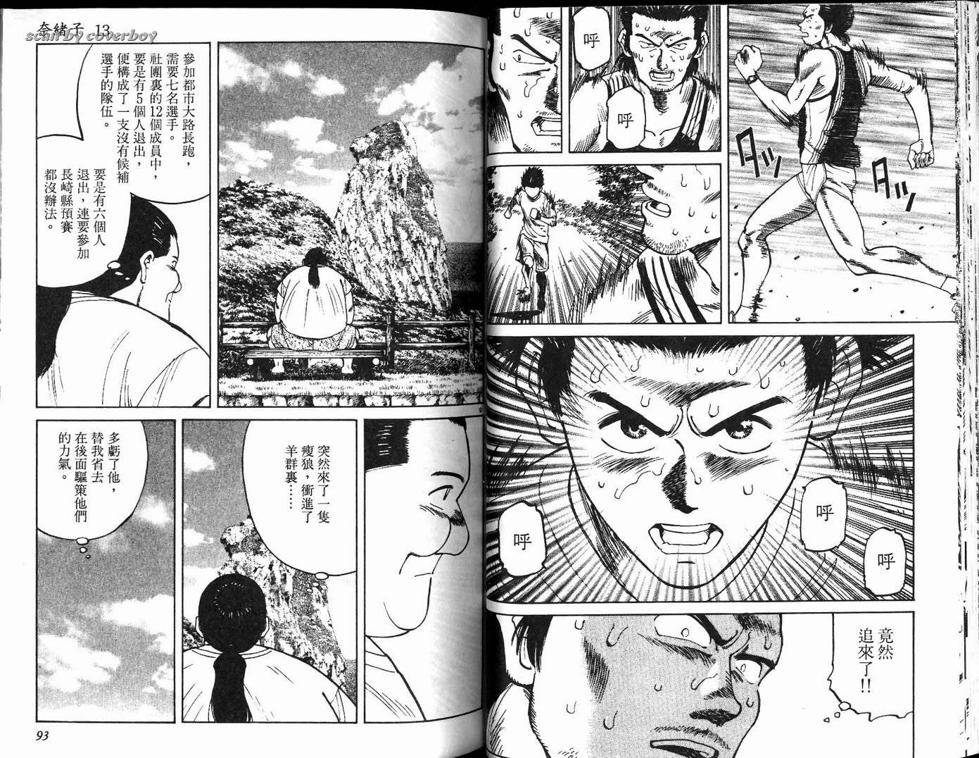 奈绪子韩漫全集-第13卷无删减无遮挡章节图片 