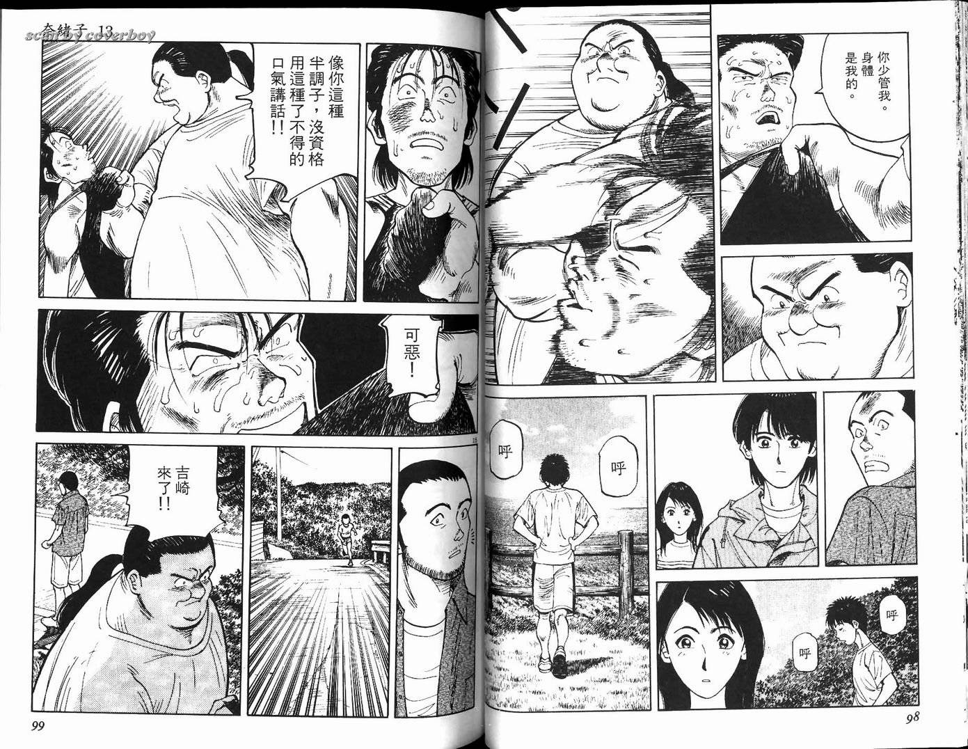 奈绪子韩漫全集-第13卷无删减无遮挡章节图片 
