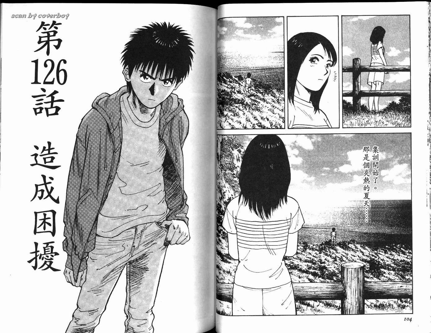 奈绪子韩漫全集-第13卷无删减无遮挡章节图片 