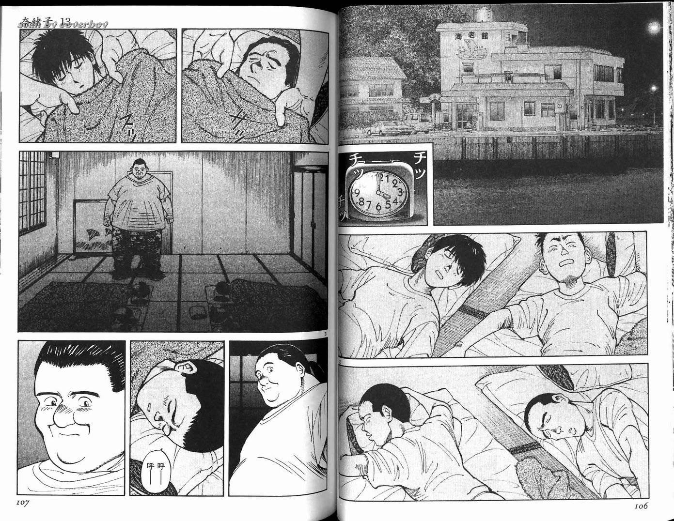 奈绪子韩漫全集-第13卷无删减无遮挡章节图片 