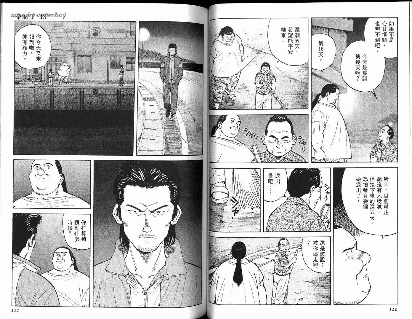 奈绪子韩漫全集-第13卷无删减无遮挡章节图片 