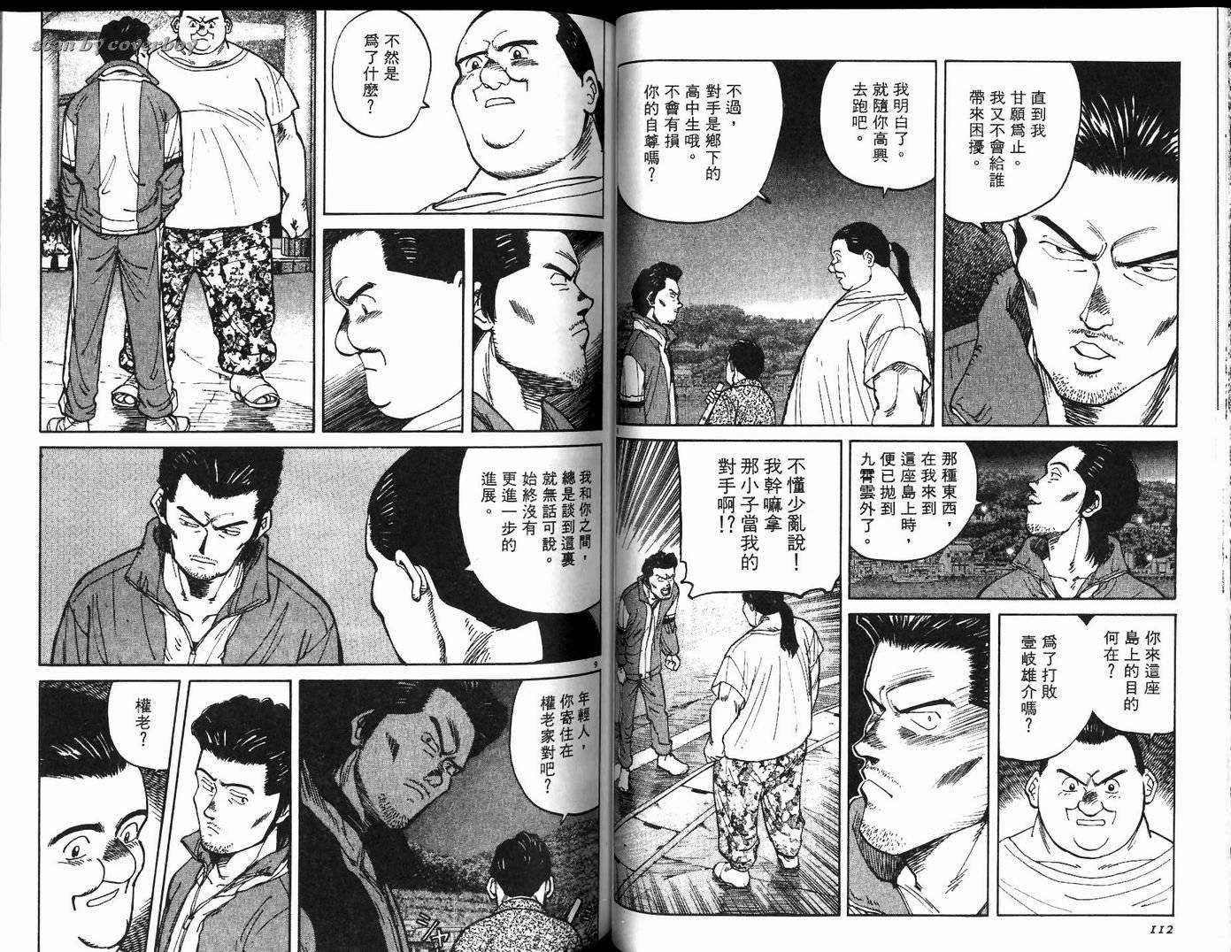 奈绪子韩漫全集-第13卷无删减无遮挡章节图片 