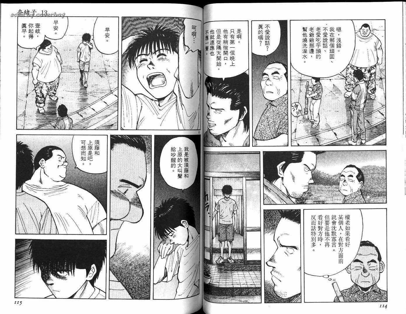 奈绪子韩漫全集-第13卷无删减无遮挡章节图片 