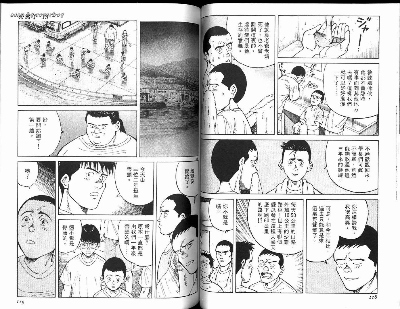 奈绪子韩漫全集-第13卷无删减无遮挡章节图片 