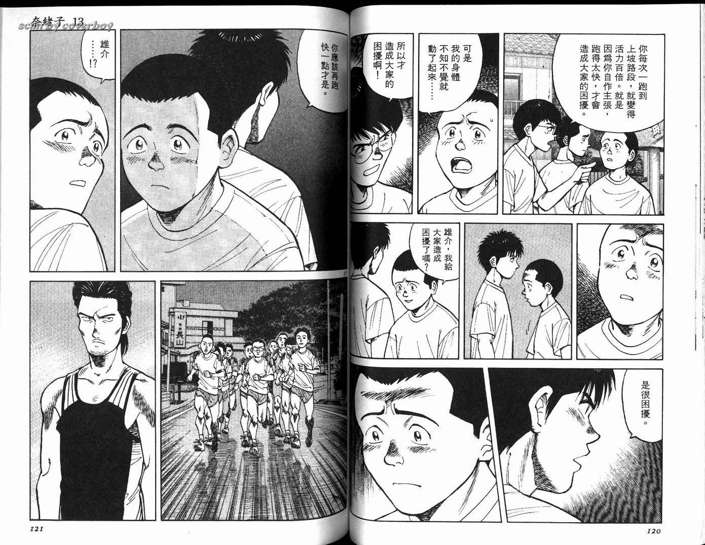 奈绪子韩漫全集-第13卷无删减无遮挡章节图片 