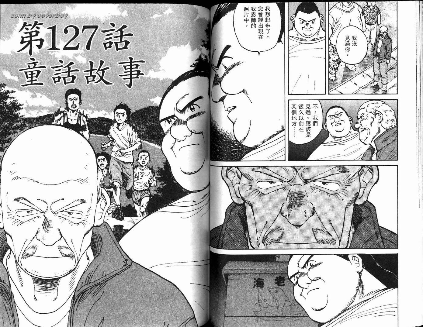 奈绪子韩漫全集-第13卷无删减无遮挡章节图片 