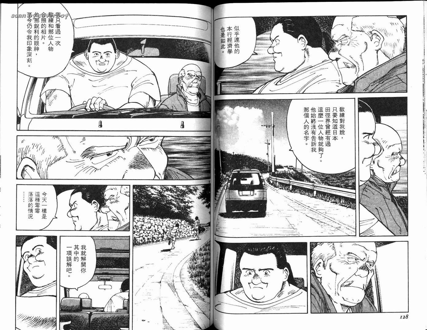 奈绪子韩漫全集-第13卷无删减无遮挡章节图片 