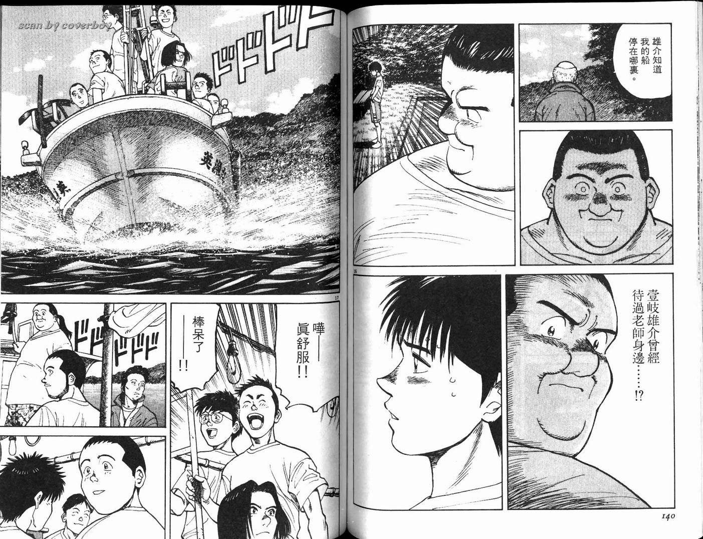 奈绪子韩漫全集-第13卷无删减无遮挡章节图片 