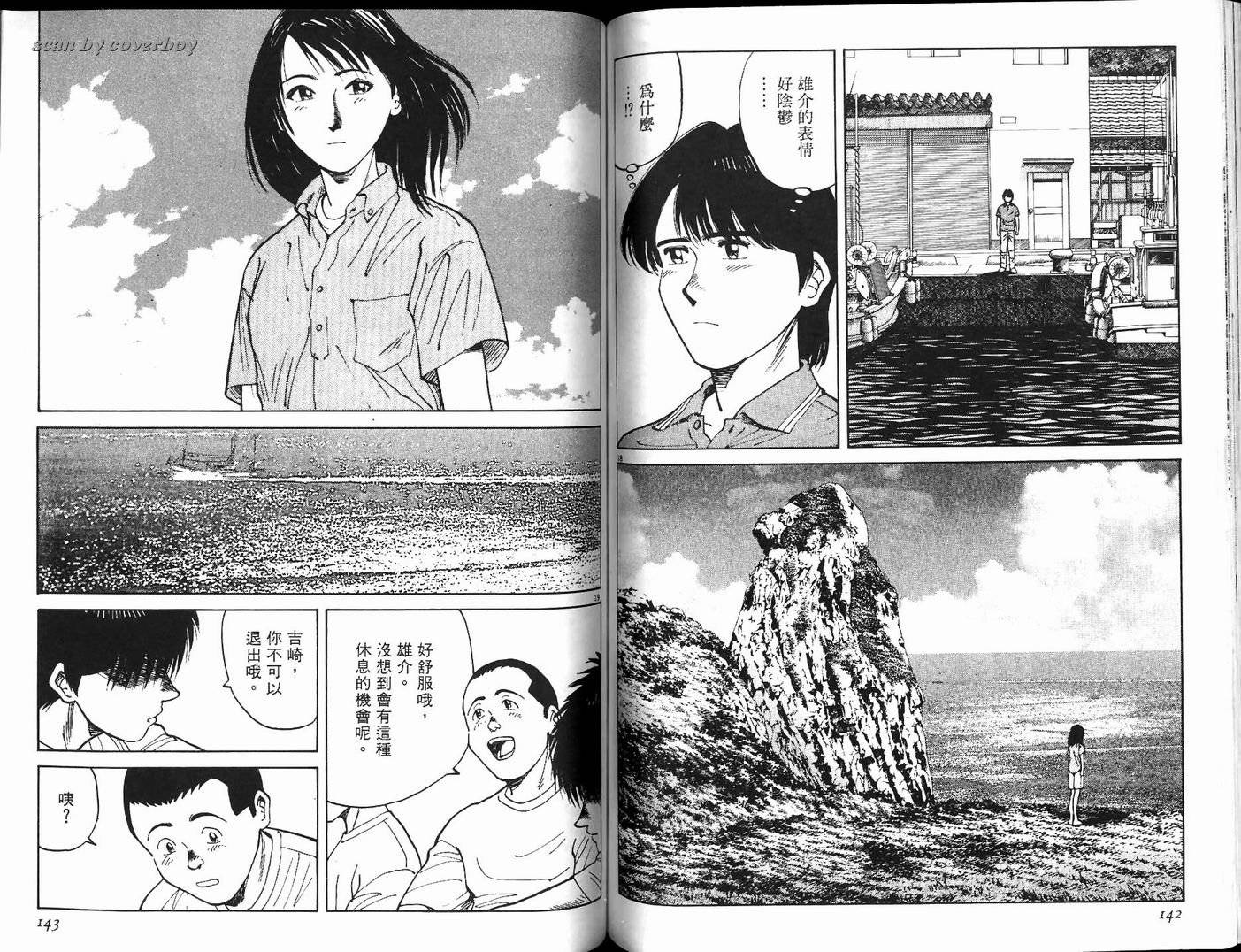 奈绪子韩漫全集-第13卷无删减无遮挡章节图片 