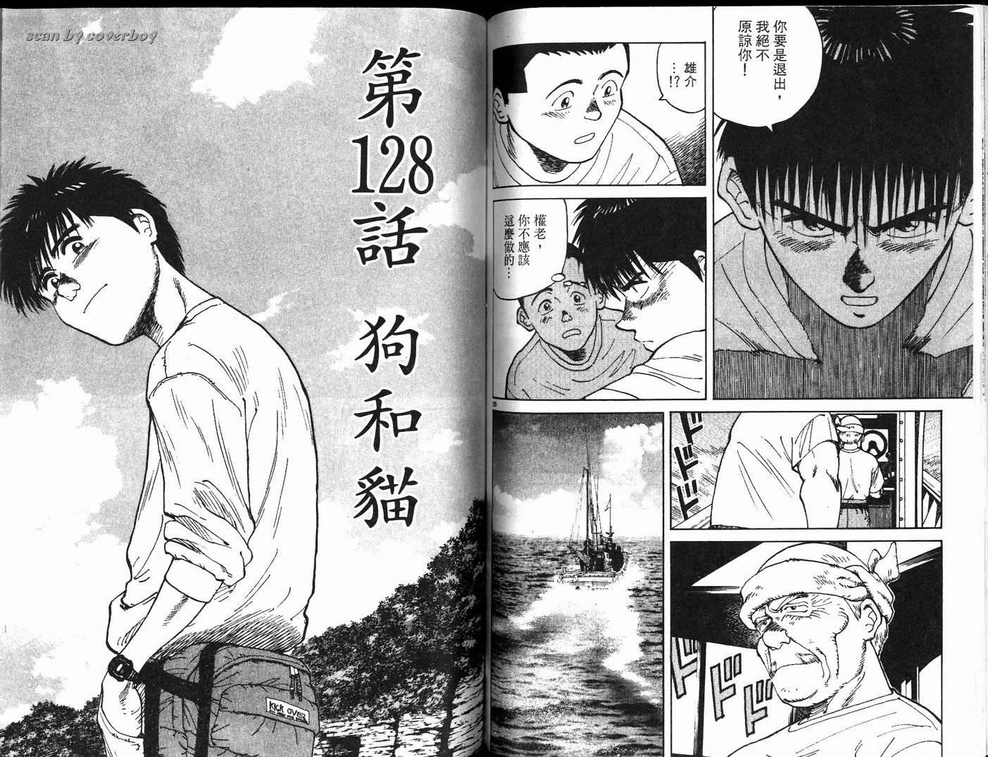 奈绪子韩漫全集-第13卷无删减无遮挡章节图片 