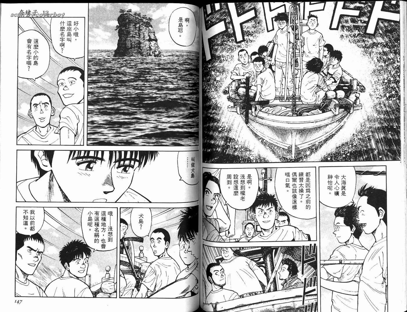 奈绪子韩漫全集-第13卷无删减无遮挡章节图片 