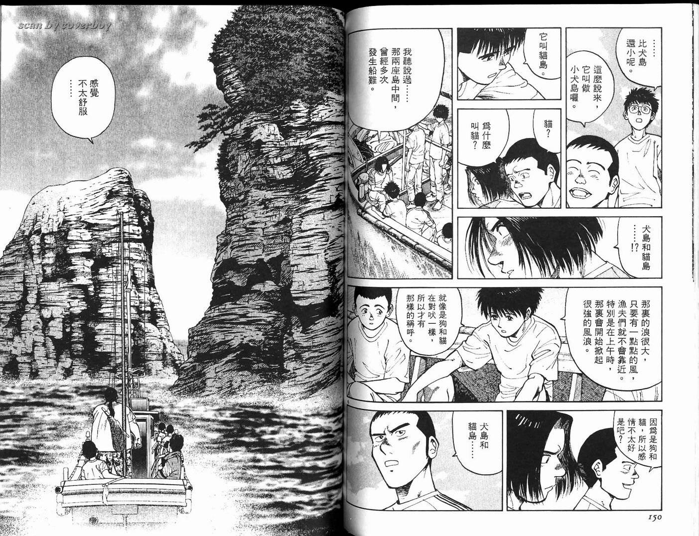 奈绪子韩漫全集-第13卷无删减无遮挡章节图片 
