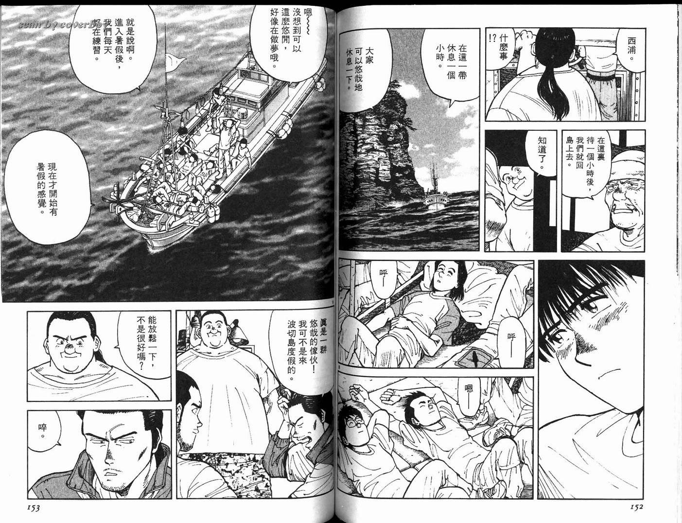 奈绪子韩漫全集-第13卷无删减无遮挡章节图片 