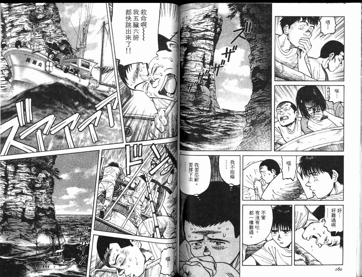 奈绪子韩漫全集-第13卷无删减无遮挡章节图片 