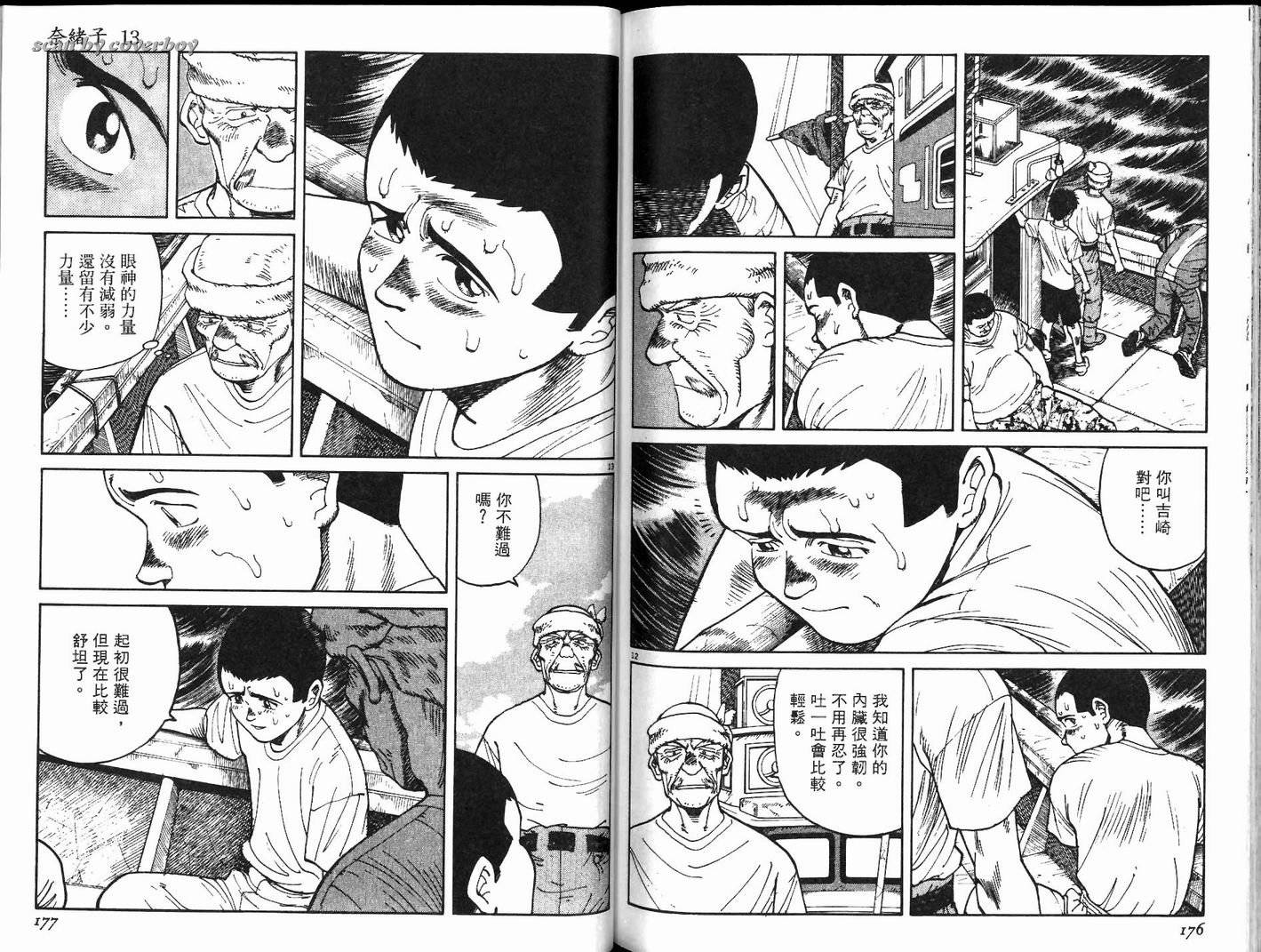 奈绪子韩漫全集-第13卷无删减无遮挡章节图片 