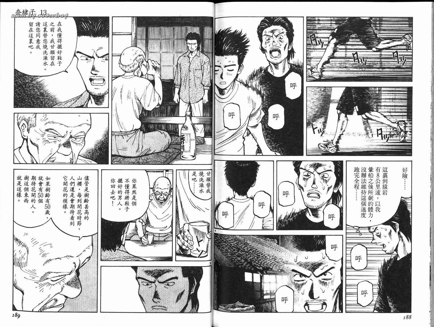奈绪子韩漫全集-第13卷无删减无遮挡章节图片 