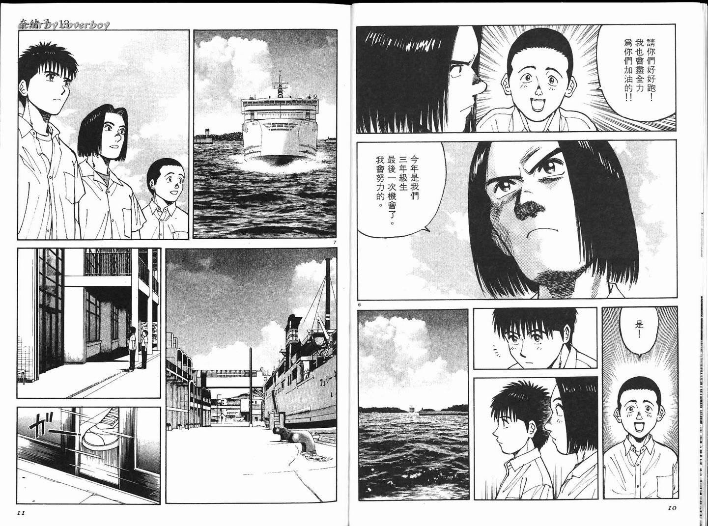 奈绪子韩漫全集-第13卷无删减无遮挡章节图片 