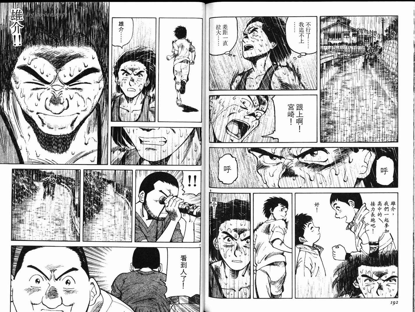 奈绪子韩漫全集-第14卷无删减无遮挡章节图片 