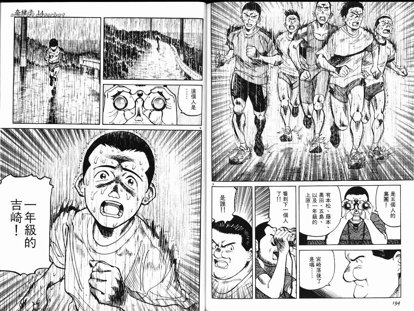 奈绪子韩漫全集-第14卷无删减无遮挡章节图片 