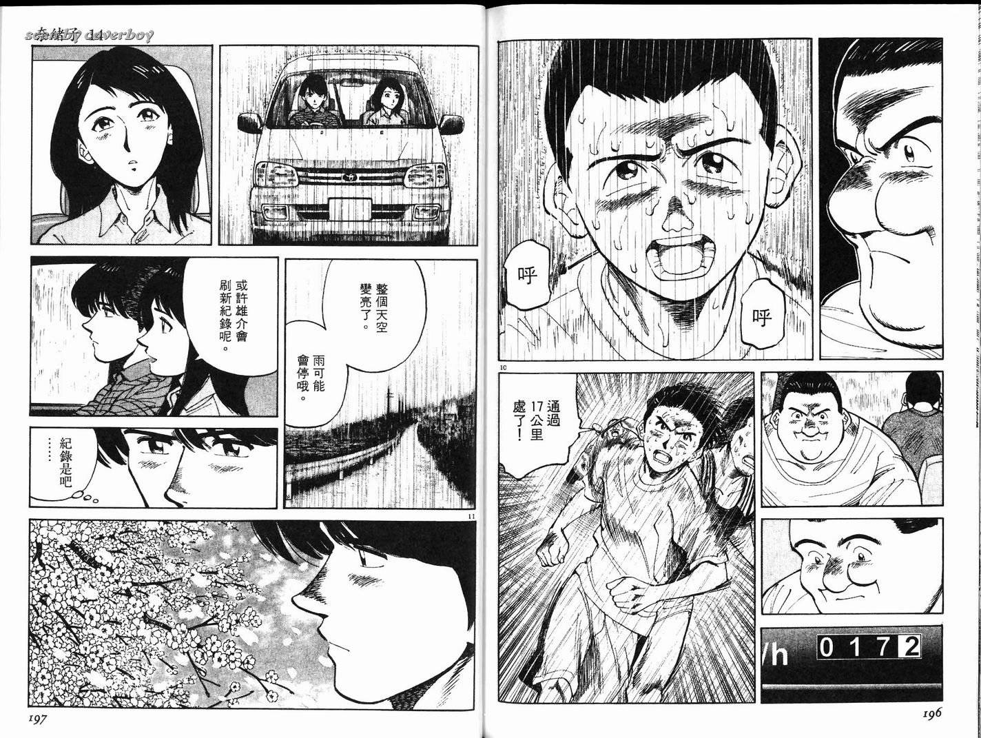 奈绪子韩漫全集-第14卷无删减无遮挡章节图片 