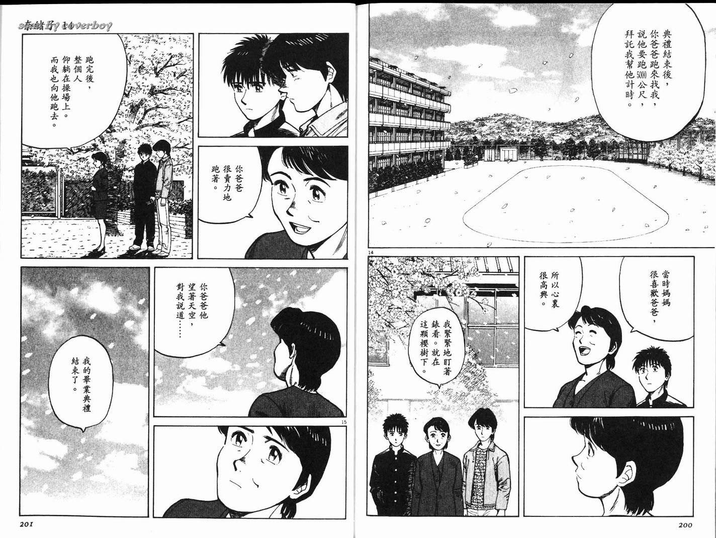 奈绪子韩漫全集-第14卷无删减无遮挡章节图片 
