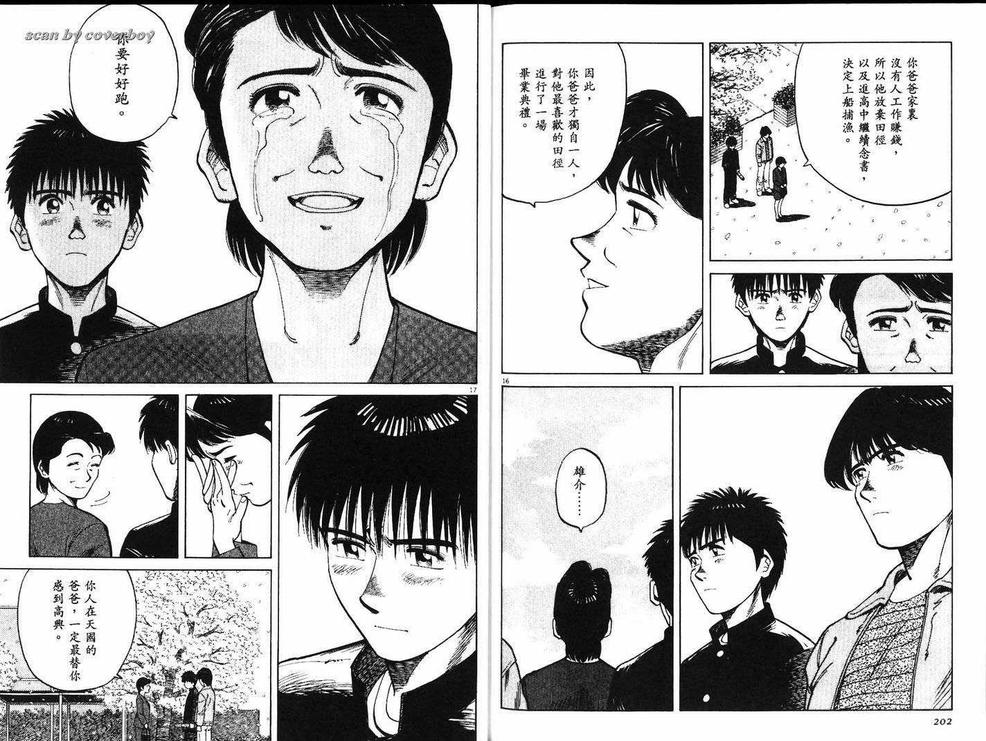 奈绪子韩漫全集-第14卷无删减无遮挡章节图片 