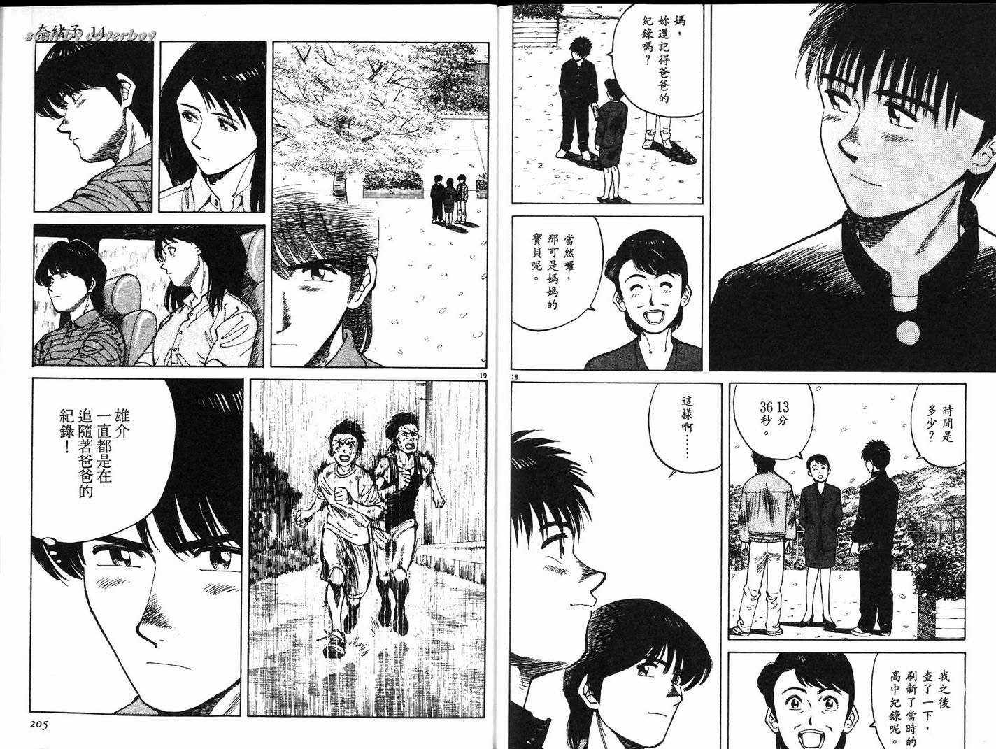 奈绪子韩漫全集-第14卷无删减无遮挡章节图片 
