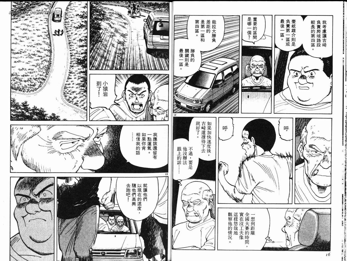 奈绪子韩漫全集-第14卷无删减无遮挡章节图片 