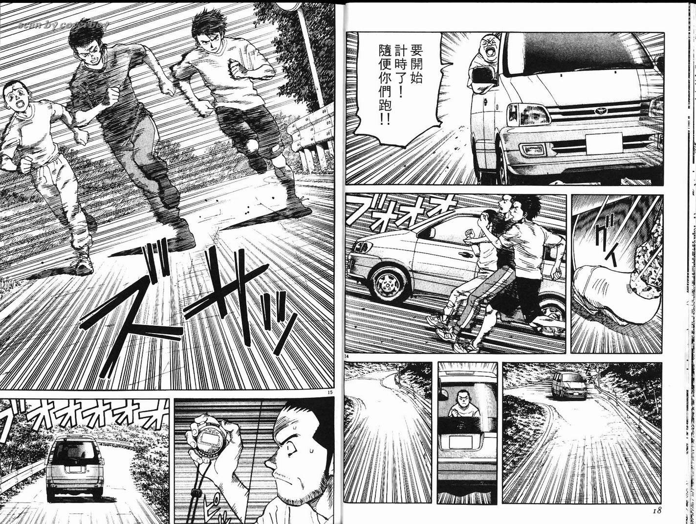 奈绪子韩漫全集-第14卷无删减无遮挡章节图片 