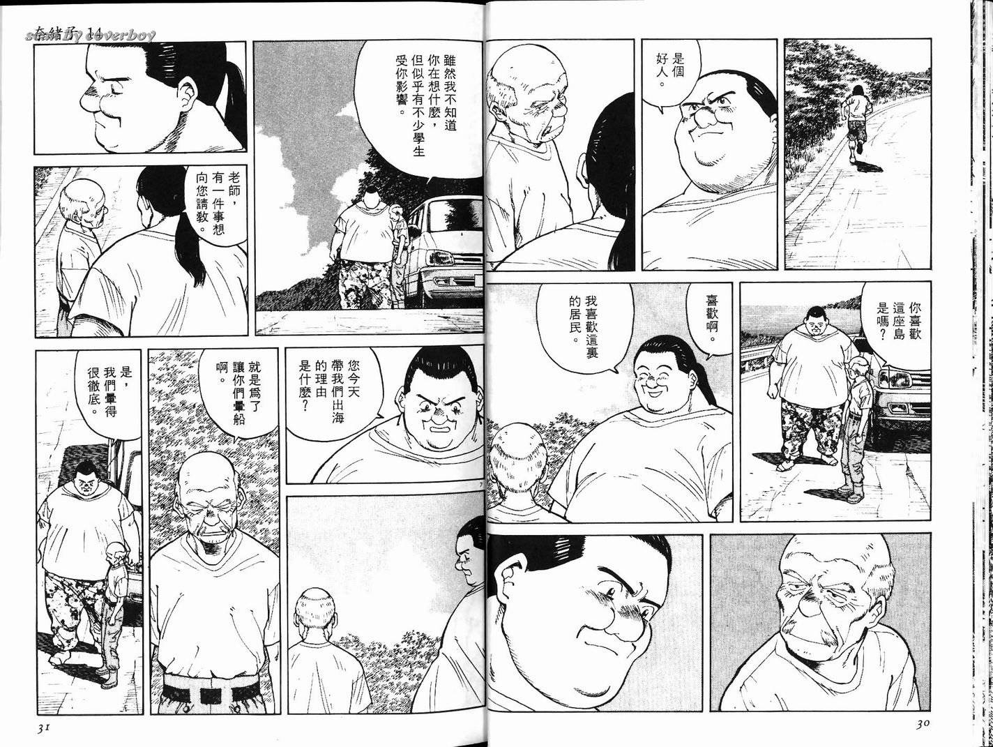 奈绪子韩漫全集-第14卷无删减无遮挡章节图片 