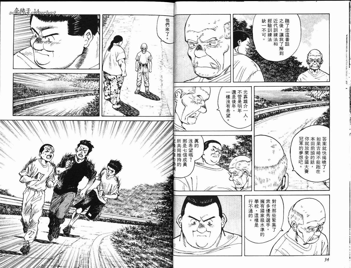 奈绪子韩漫全集-第14卷无删减无遮挡章节图片 