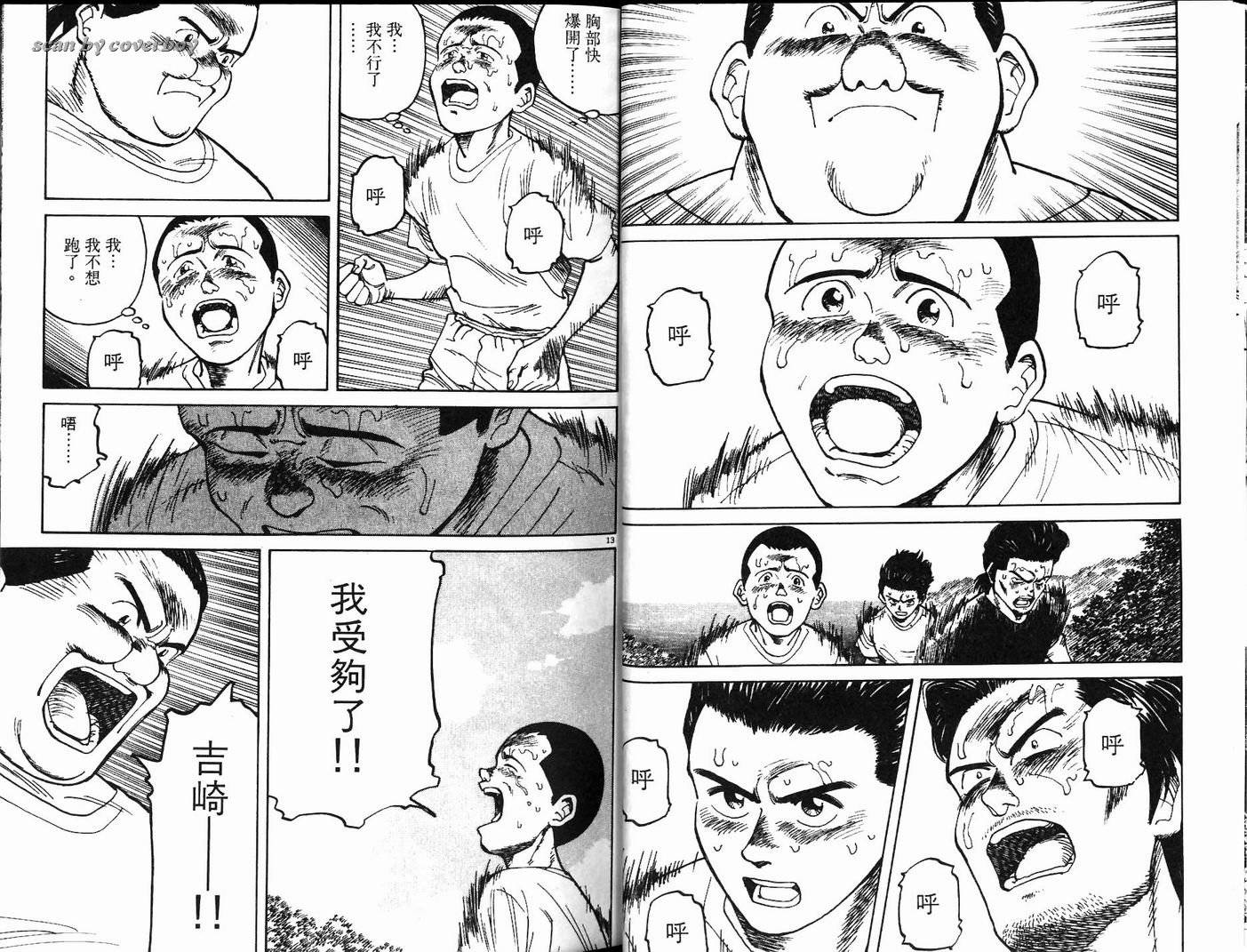 奈绪子韩漫全集-第14卷无删减无遮挡章节图片 