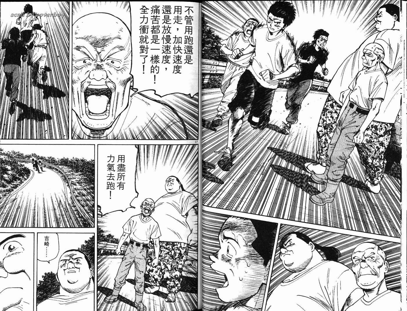 奈绪子韩漫全集-第14卷无删减无遮挡章节图片 