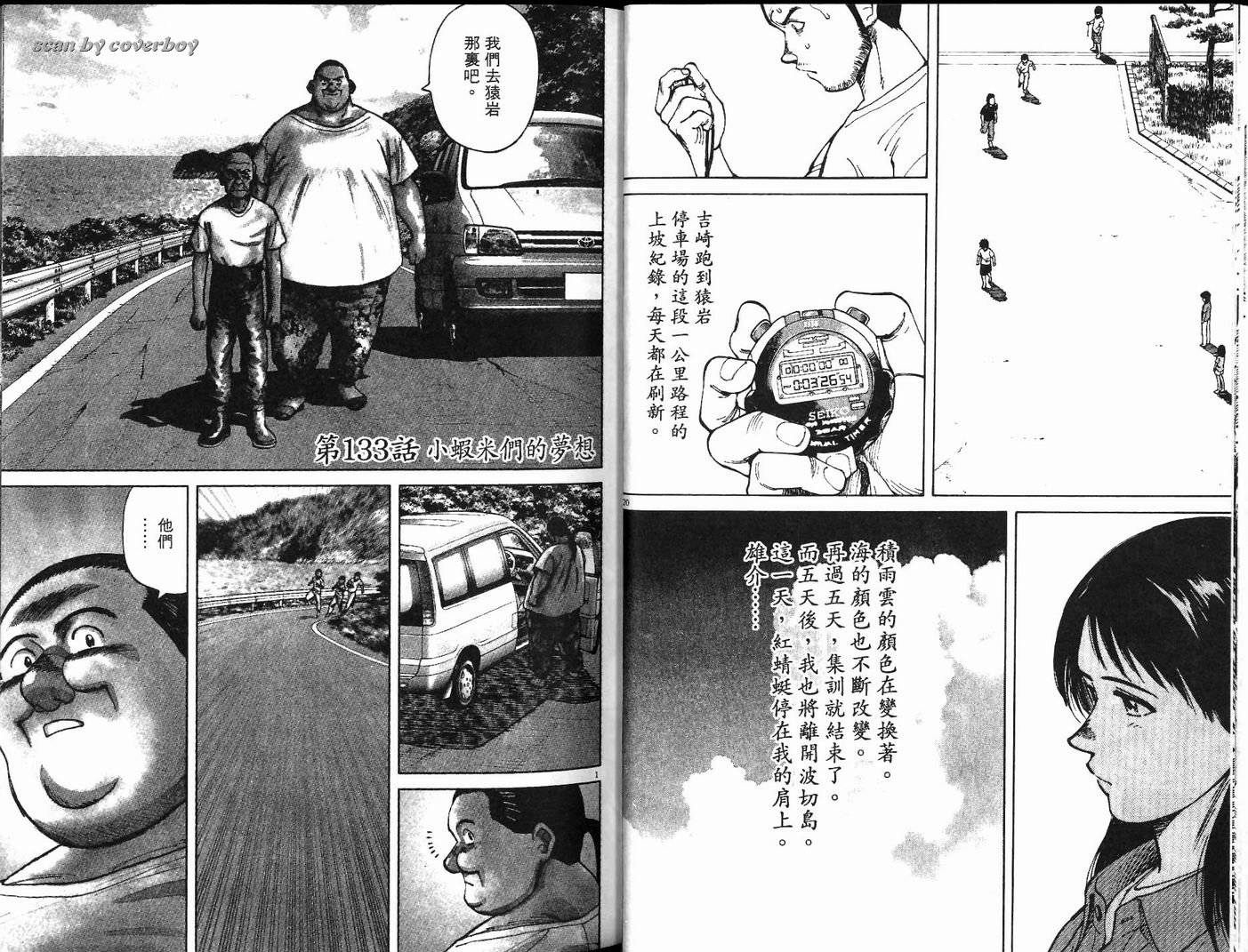 奈绪子韩漫全集-第14卷无删减无遮挡章节图片 